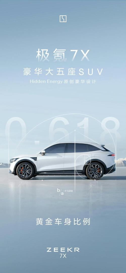 惠州265雪佛兰的品牌故事与传播，极氪X紧凑型SUV的时尚与科技